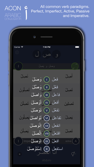 【免費教育App】ACON Arabic Verb Conjugator-APP點子