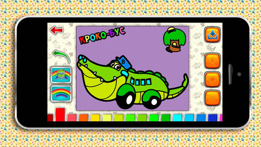 Врумиз раскраска игры Врумиз раскраска игры
