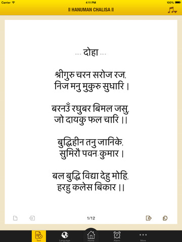 【免費娛樂App】Bhajans - Text Only-APP點子