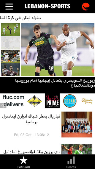 Lebanon Sports -Live scores news