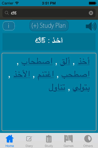 Telegu Arabic Dictionary screenshot 2