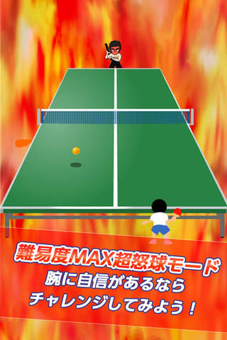 The way of the Ping pong screenshot 3
