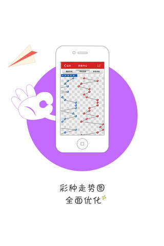 博雅彩票合作版 screenshot 3