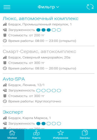 eMoika - автомойки онлайн screenshot 4