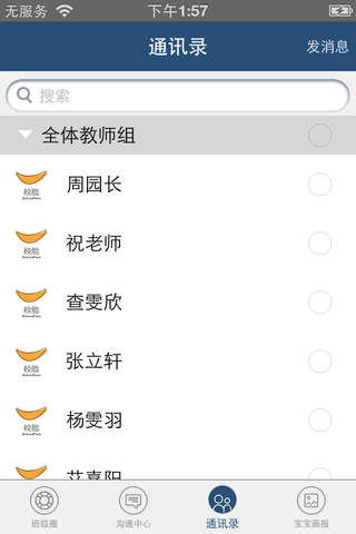 吕梁学前教育 screenshot 4