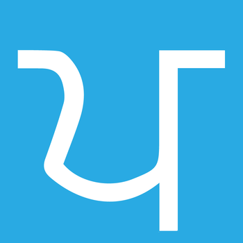 Gurmukhi Punjabi Keyboard LOGO-APP點子