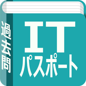 ITパスポート 過去問題 LOGO-APP點子