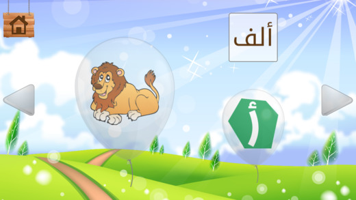 【免費教育App】Fun Arabic Learning For Kids and Toddlers - Alphabet, Words, Numbers, Games and Children Educational Language Full / تعلم العربية للأطفال - أبجدية حروف كلمات أرقام ألعاب / تعليم عربية للاطفال-APP點子