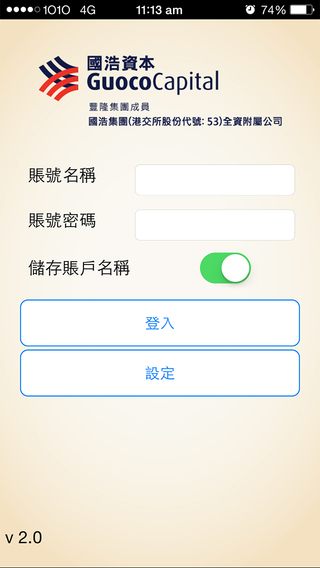 免費下載財經APP|GCap Mobile Trader app開箱文|APP開箱王