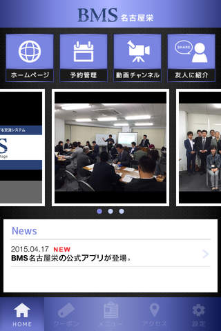 BMS名古屋栄 screenshot 2