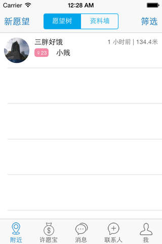 泡芙(北京) screenshot 4