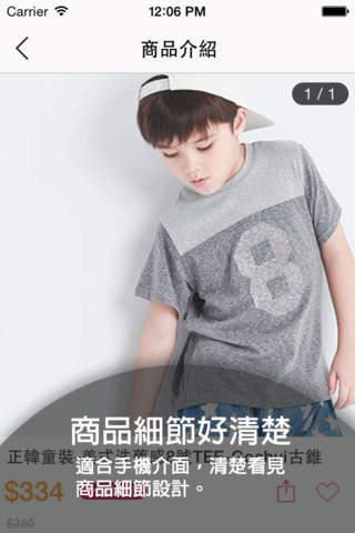 Gochui:全新概念的童裝品牌，時尚的迷你小衣服/孕婦裝 screenshot 4