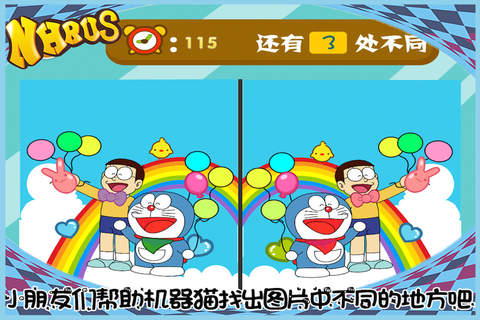 熊猫博士找茬大冒险－熊猫最爱的画画游戏 screenshot 4