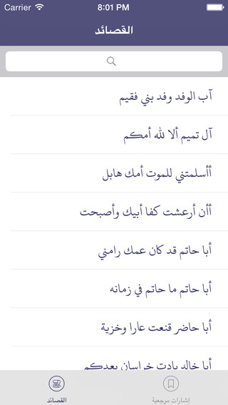 【免費書籍App】الفرزدق-APP點子