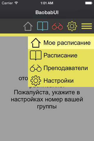 СПбПУ Расписание screenshot 2