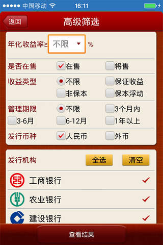 东财所 screenshot 3