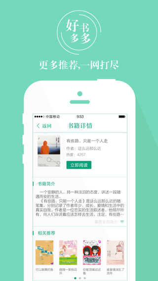 【免費書籍App】左耳(精编版)-饶雪漫顾漫桐华等经典青春校园言情小说全本合集-APP點子