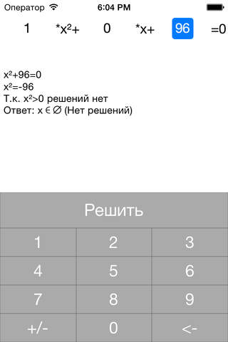 Equations Solver screenshot 3