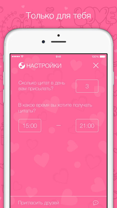 Снимок экрана iPhone 5
