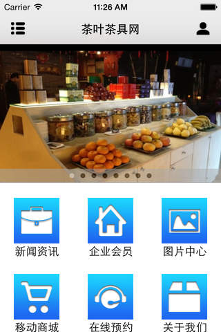 茶叶茶具网 screenshot 2