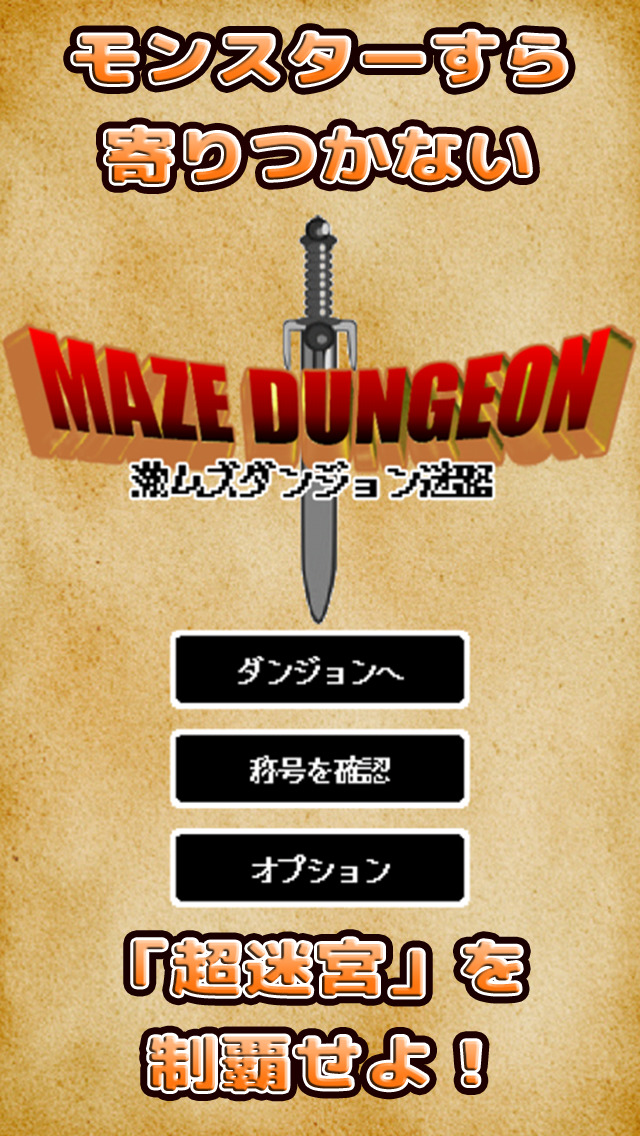 Maze Dungeon - Let's go to the 99 floor!