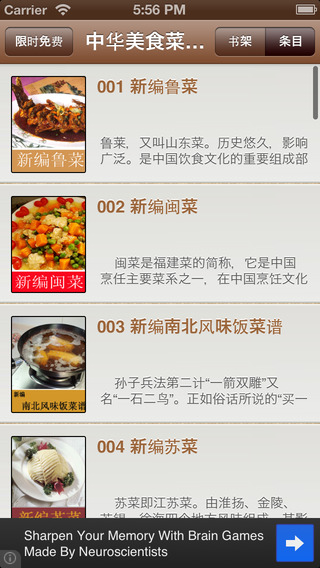 【免費生活App】中国菜全集----满汉全席菜谱大全-APP點子