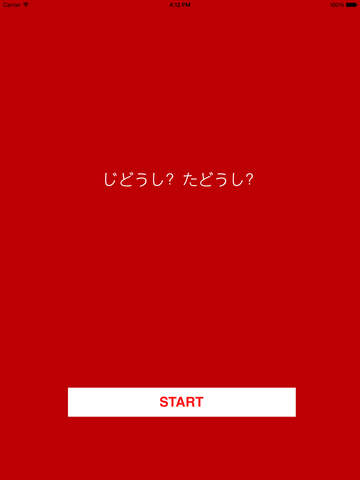 【免費教育App】Intransitive verb or Transitive verb ?-APP點子