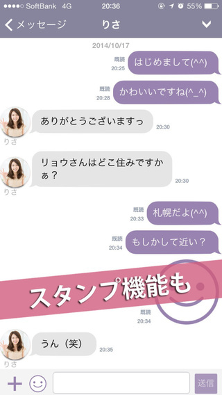 【免費娛樂App】無料の出会い 運命-APP點子