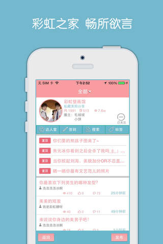徐浩朱元冰 screenshot 4