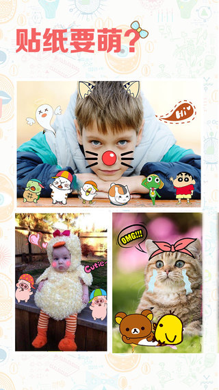 【免費攝影App】JuJu Sticker Camera-APP點子