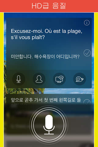 Learn French: Language Course screenshot 2