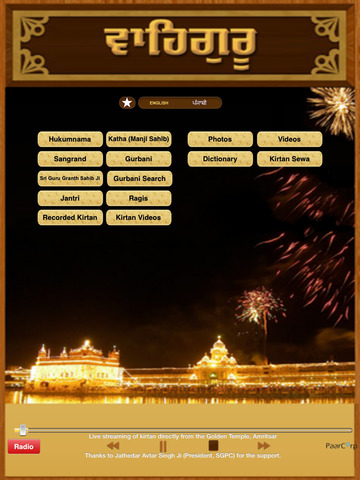 免費下載新聞APP|Live Kirtan Golden Temple (Harmandir Sahib) (Darbaar Sahib) Amritsar app開箱文|APP開箱王