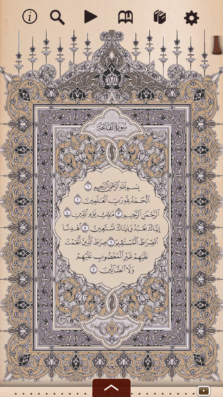 Al Quran Al Kareem with Tafsir Tafheem Translation and Audio تلاوة القران الكريم مع تفسير ترجمة وصوت