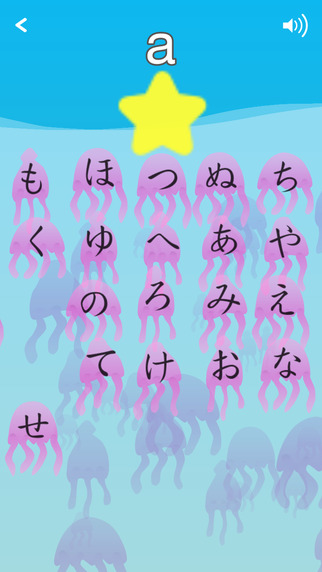 【免費教育App】Hiragana Sea-APP點子