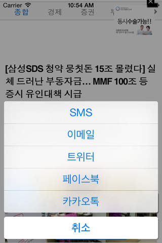 서울경제 App for iPhone screenshot 4