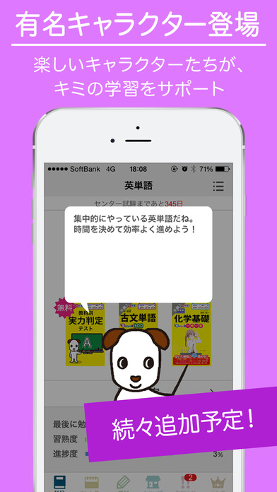 iPhone Screenshot 5