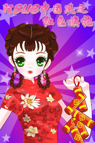 Princess Sue Dress up - Chinese Style screenshot 2