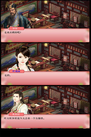 璃画小镇 - 橙光游戏 screenshot 3