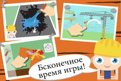 Construction Cartoon Puzzle Games Pro - Play time fun for toddlers and preschoolers screenshot 4