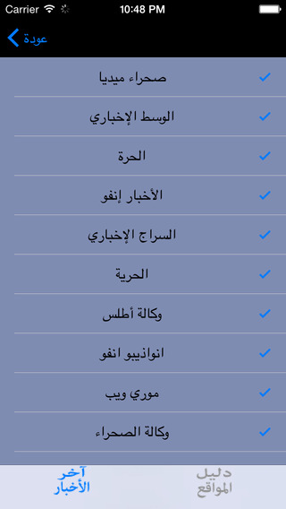 免費下載新聞APP|Mauritanie24 app開箱文|APP開箱王