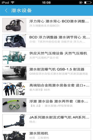 中国海洋工程 screenshot 3