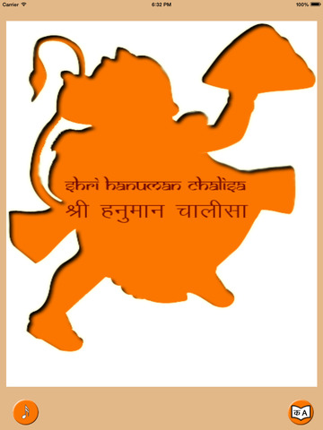 【免費生活App】Prayer Hanuman Chalisa Play and Read Free-APP點子