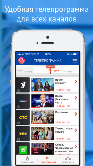 Tviz – телепрограмма на сегодня и всю неделю тв программа передач. Каналы передачи сериалы фильмы и 