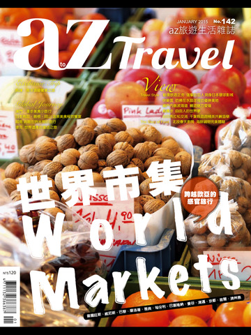 【免費生活App】az Travel 旅遊生活雜誌-APP點子