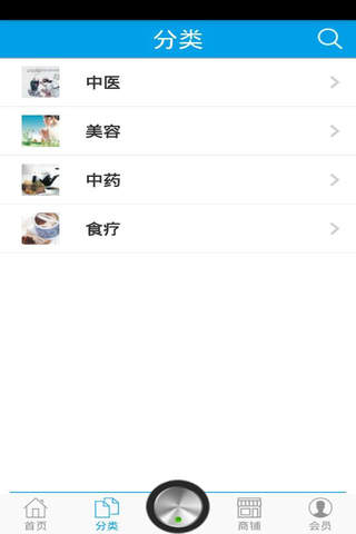 湖北养生门户 screenshot 3