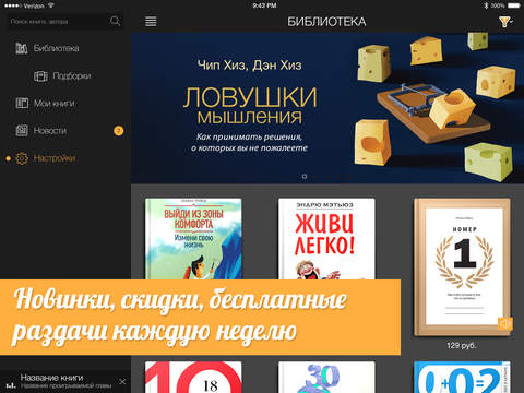 【免費書籍App】Саморазвитие – книги, аудиокниги, тренинги, тесты и лекции-APP點子