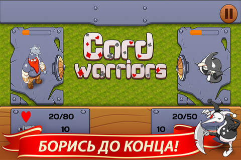 Card Warriors Pro screenshot 3