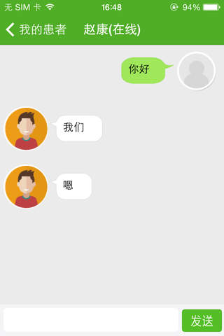 军工医院版（秦皇岛） screenshot 4