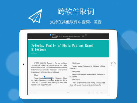 【免費書籍App】欧路 英语 词典 Eudic 真人语音 增强版-APP點子