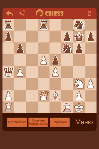Chess Way screenshot 2
